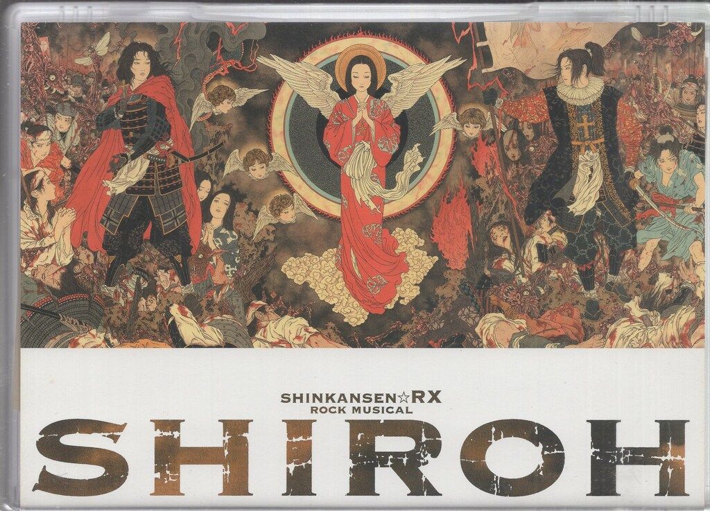 舞台DVD 劇団新感線 SHINKANSEN☆RX ROCK MUSICAL SHIROH - メルカリ