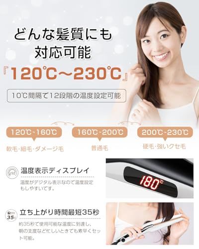 BAYATA ヘアアイロン シルクプロヘアアイロン 瞬間水分蒸発しない 120℃～230℃ マイナスイオン 海外対応 ストレート カール 2 WAY 27 mm 12段階温度調節 アストレートナー 液晶温度表示 360度回転コード 自動電 547130 e 9 計量器具セット その他 