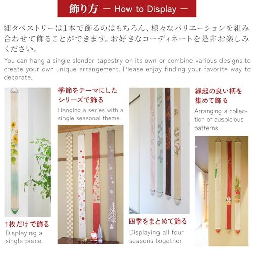 和インテリア 麻 細タペストリー 桜 0632 bf 57 マグカップ キッチン小物