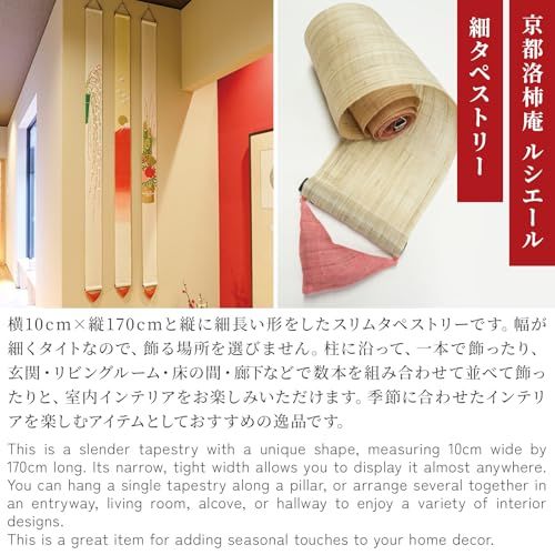 和インテリア 麻 細タペストリー 桜 0632 bf 57