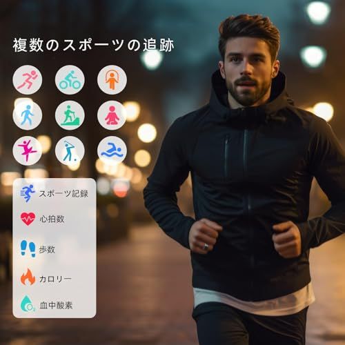 8種類運動モード