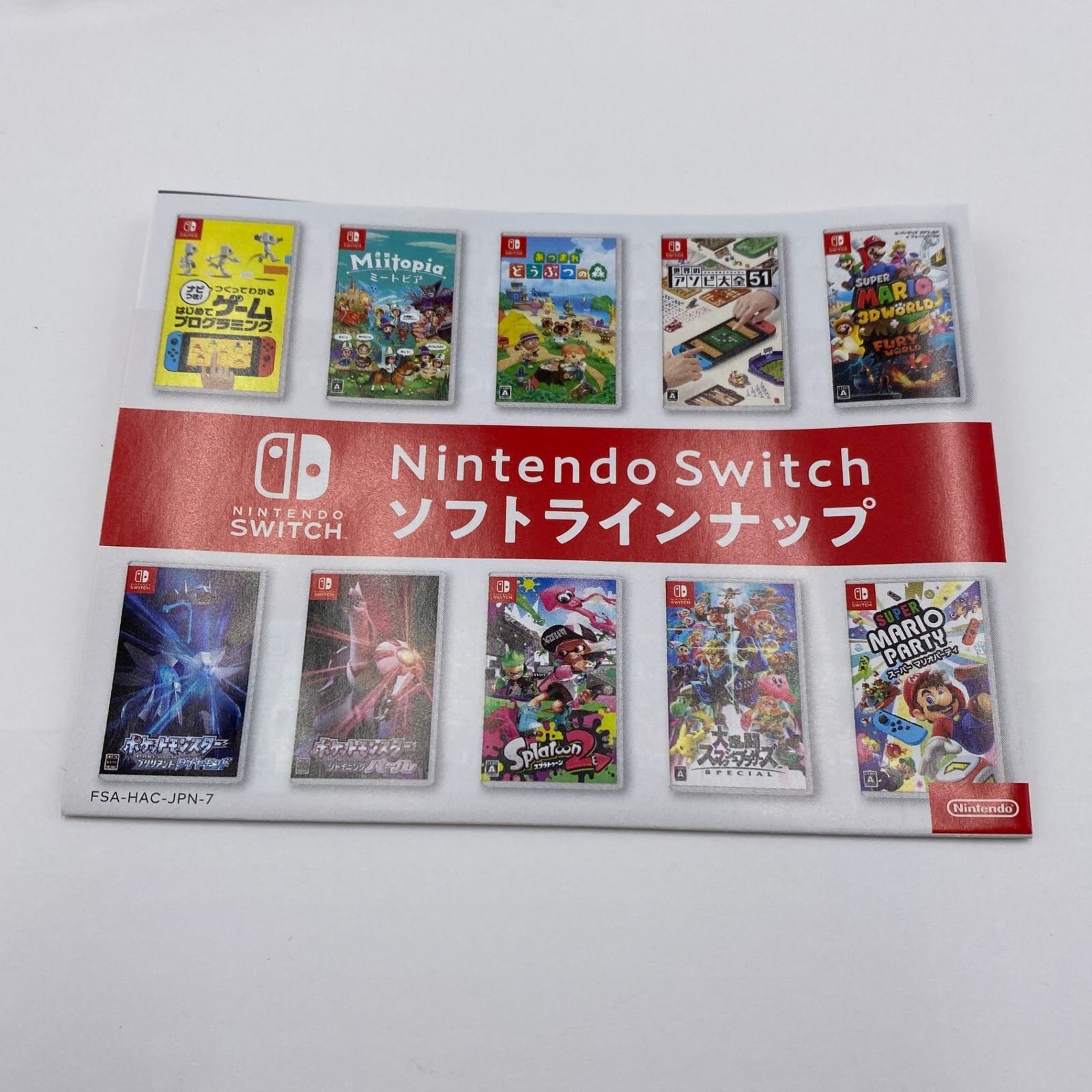 任天堂 Nintendo Switch 大乱闘スマッシュブラザーズ SPECIAL 【C5600