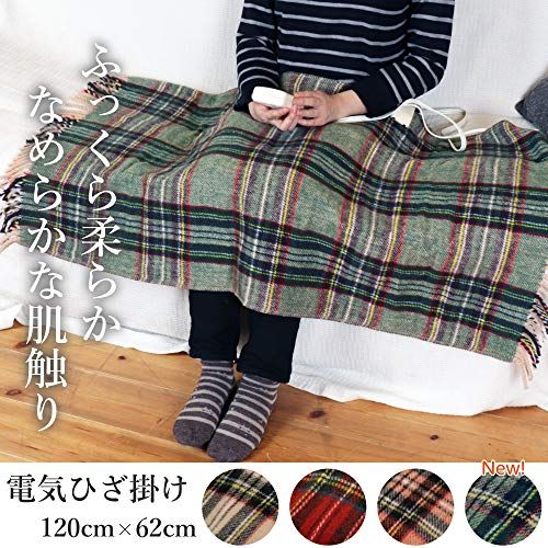 ライフジョイ 電気ひざ掛け グリーン チェック柄 120 cm 62 電気毛布 洗える ブランケット ふわふわ あったか ed 79 c 37 f