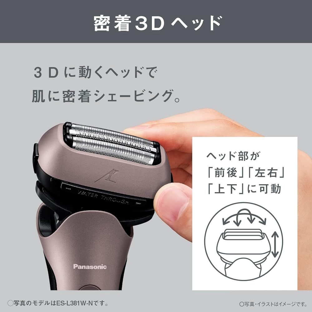 シェーバー ラムダッシュ