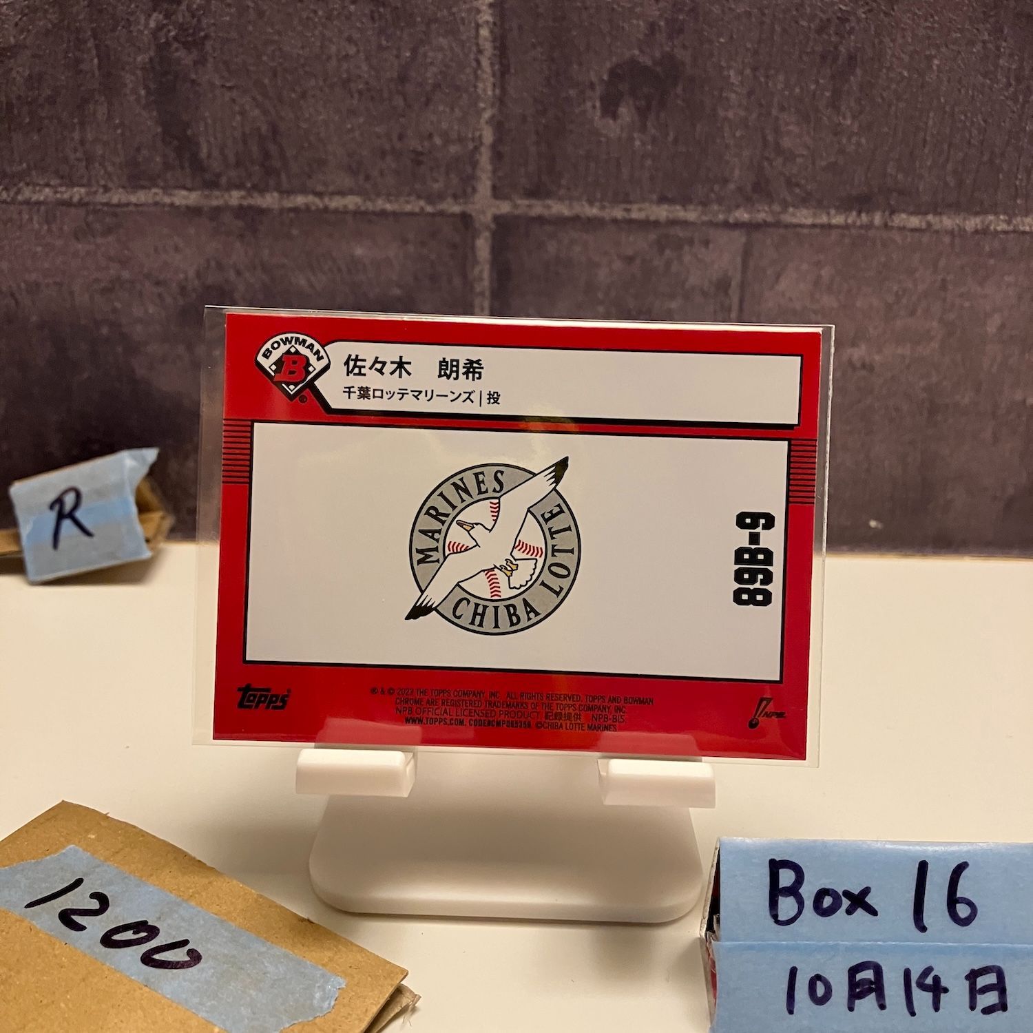 2022 Topps 佐々木朗希 Roki Sasaki 千葉ロッテマリーンズ Refractor