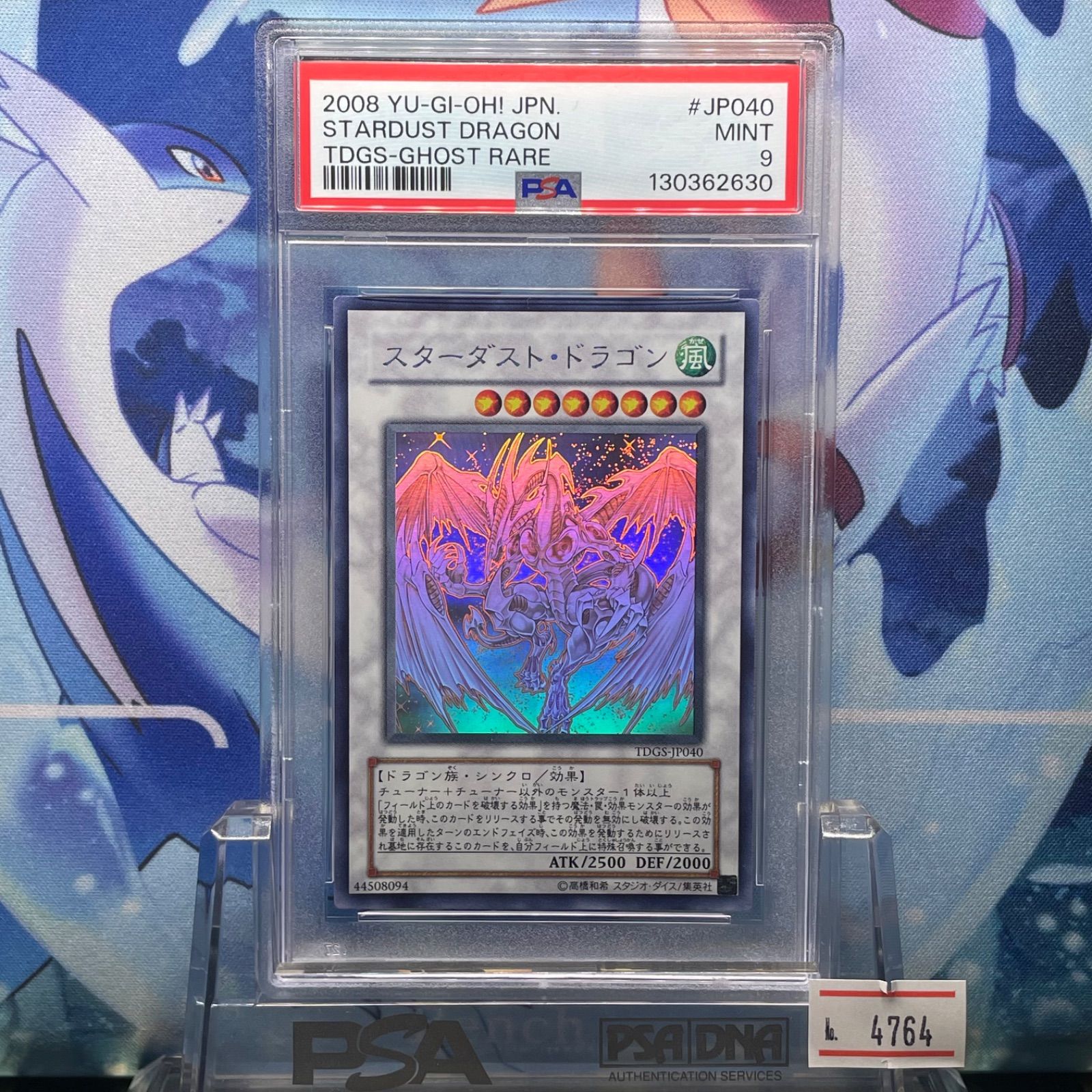 PSA9 スターダスト・ドラゴン HR 6期 ザ・デュエリスト・ジェネシス