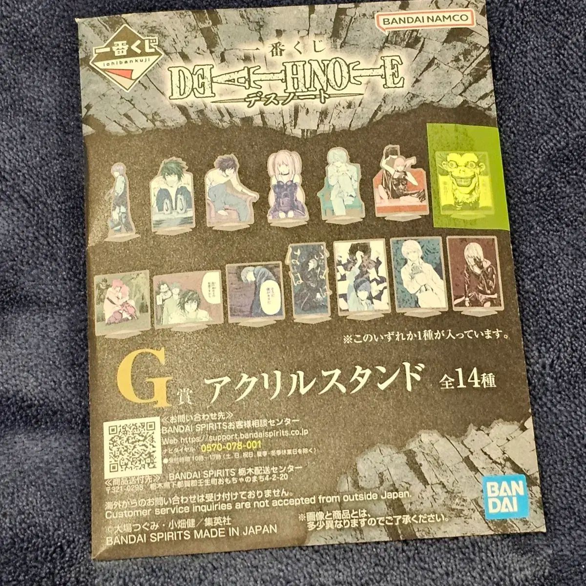 一番くじ DEATH NOTE｜一番くじ倶楽部｜BANDAI SPIRITS公式 一番