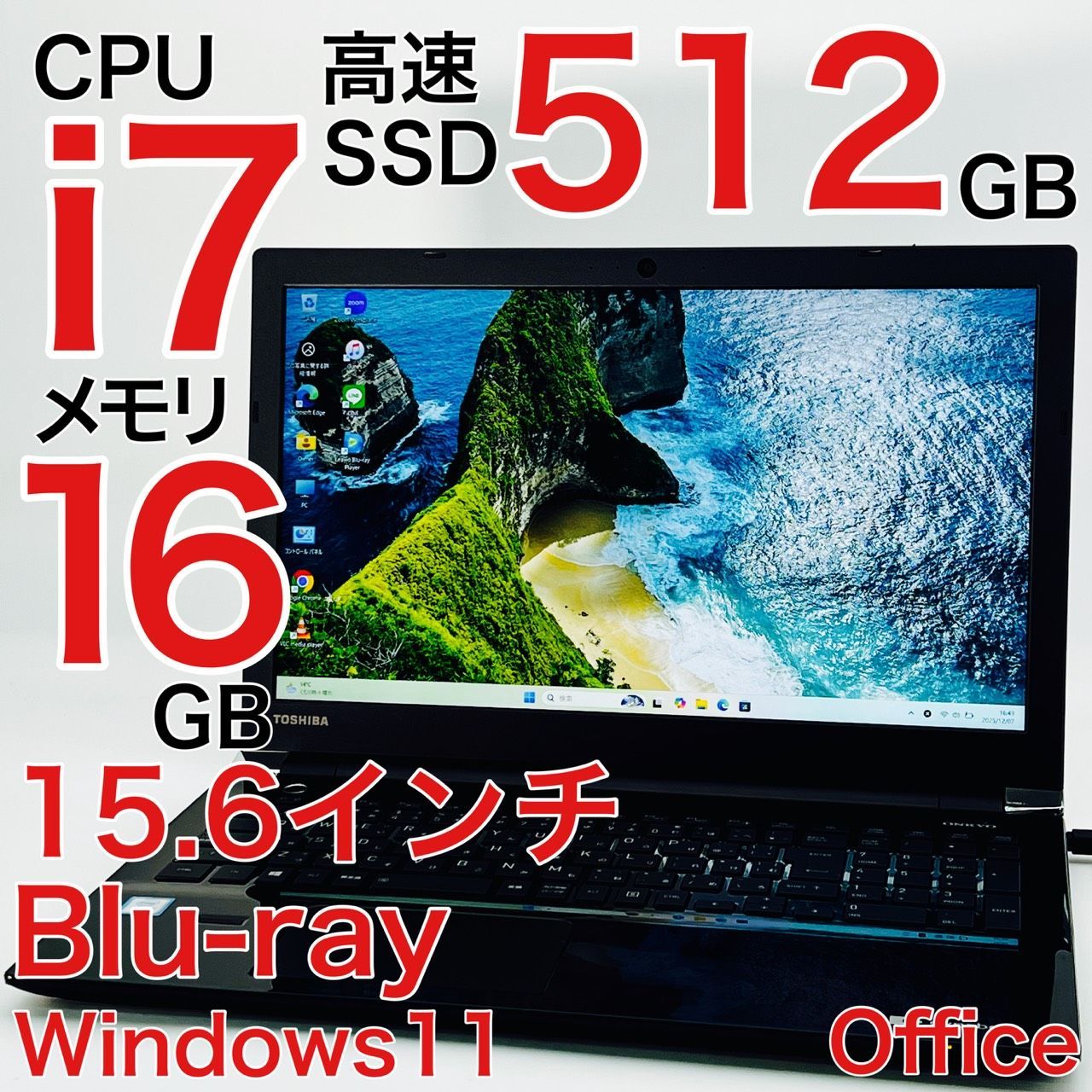 Core i7 16GB ノートパソコン Windows11 オフィス付き TOSHIBA