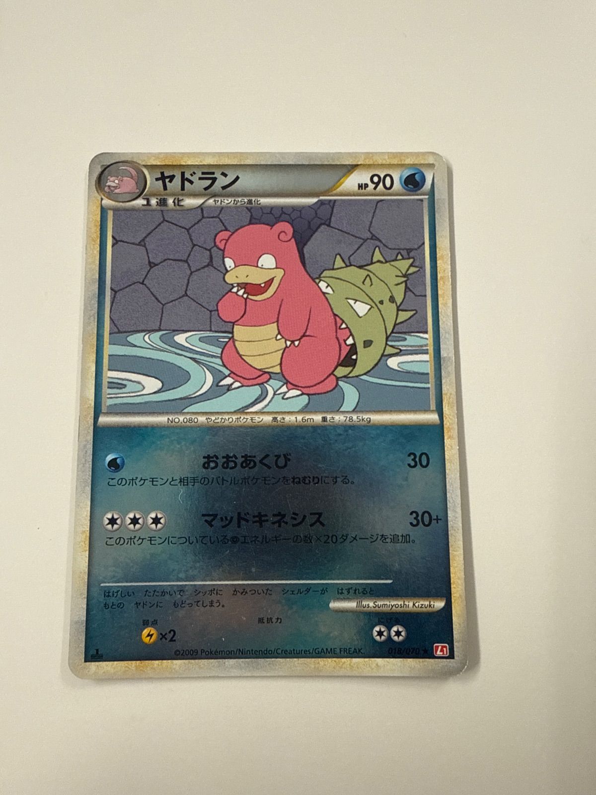 ポケモンカード ヤドラン ミラー L1 ハートゴールドコレクション