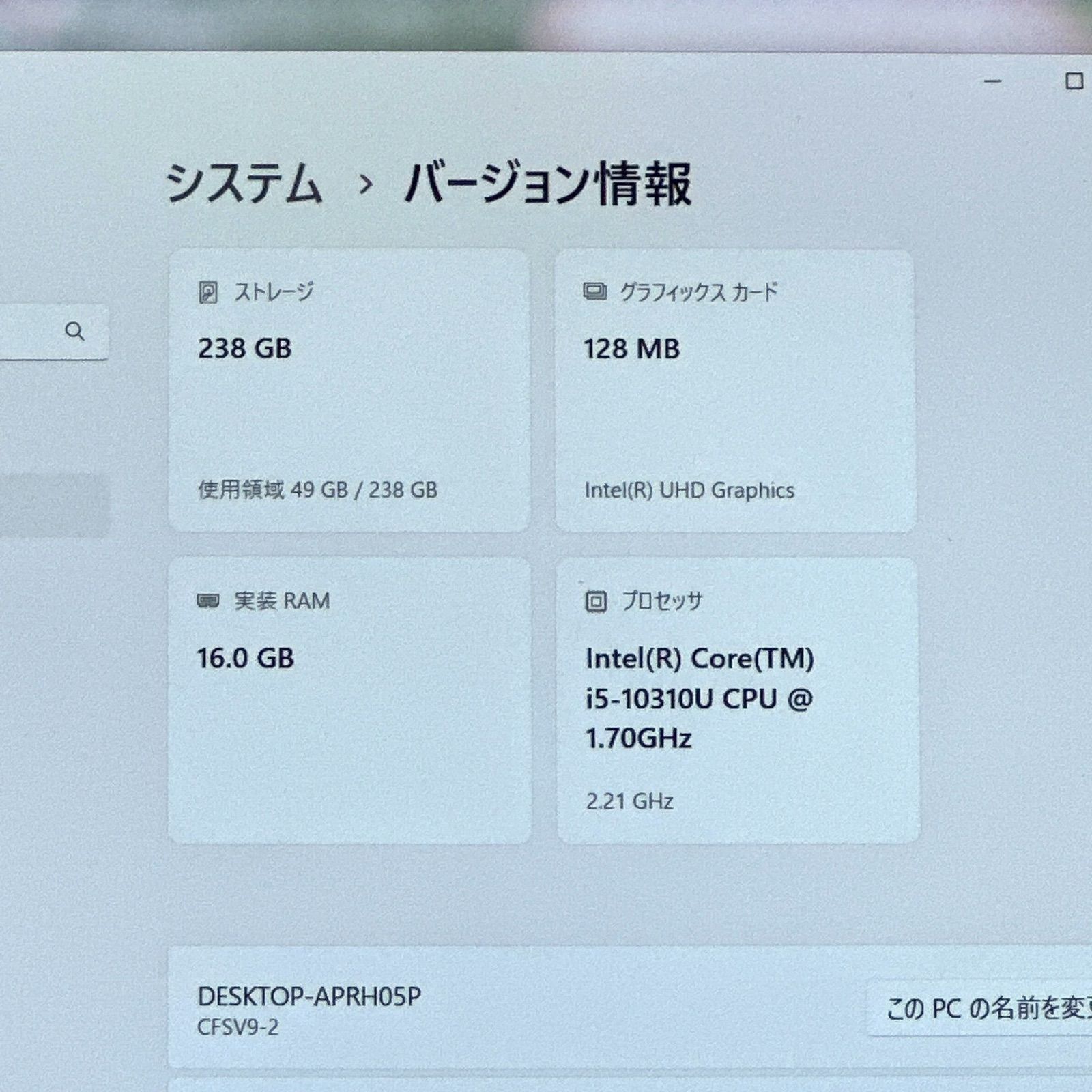 美品CF-SV9【i5第10世代☆16GB】バッテリー良好｜超軽量12.1インチ｜NB