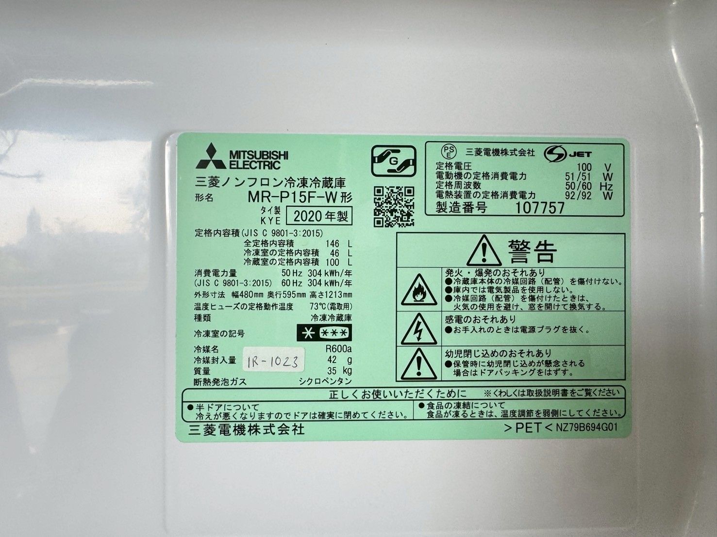 大阪送料無料☆3か月保障付き☆冷蔵庫☆三菱☆2ドア☆2020年☆lMR-P15F 