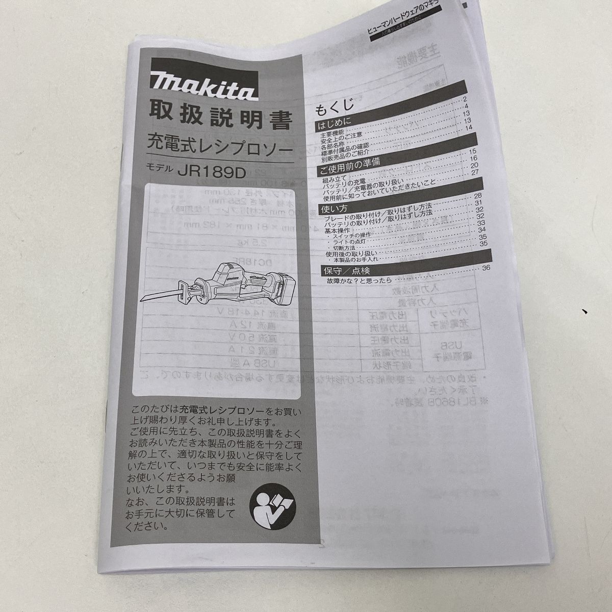 makita マキタ JR 189 DZ 充電式レシプロソー 18 v 電動工具