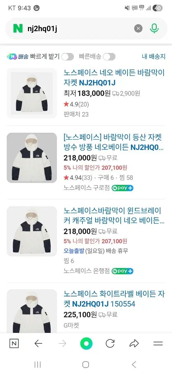 ウインドブレーカー