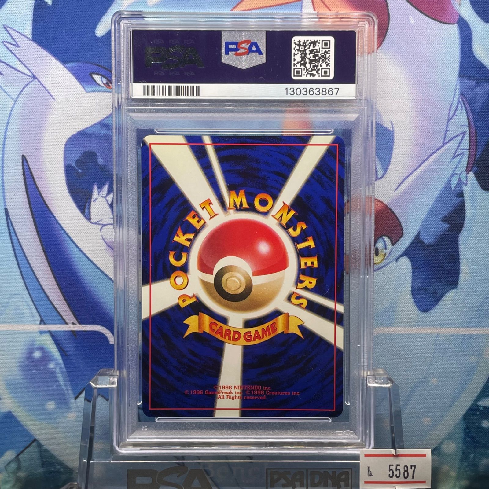 PSA9 ニドキング ホロ 旧裏 拡張パック第1弾 34 1996 - メルカリ