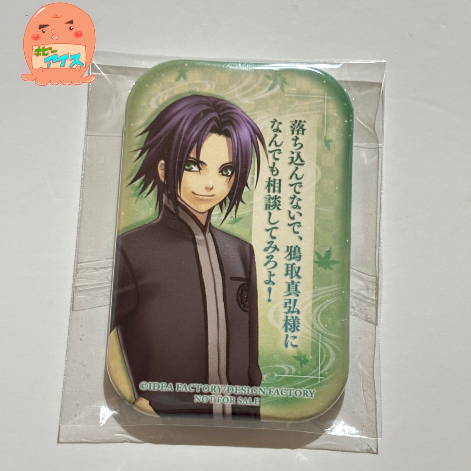 緋色の欠片 鴉取真弘 ステラワース特典 缶バッジ - メルカリ