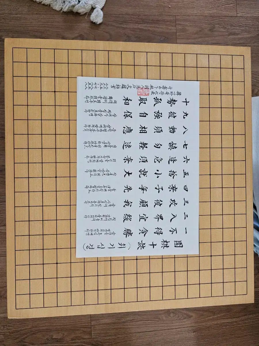 ハン日囲碁盤 囲碁ドールセットで