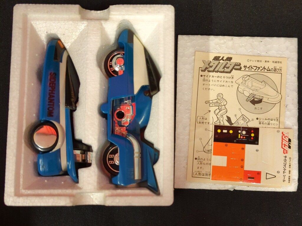 バンダイ ゴーストバンクシリーズ 超人機メタルダー サイドファントム