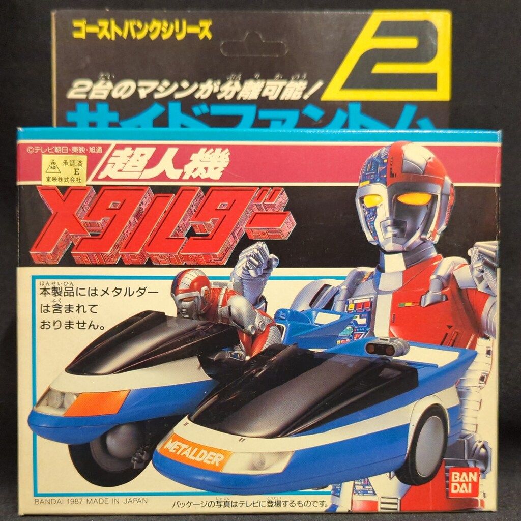 バンダイ ゴーストバンクシリーズ 超人機メタルダー サイドファントム
