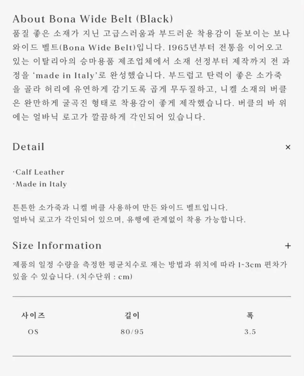 Urbanic 30 ボナ ワイド ベルト ブラック