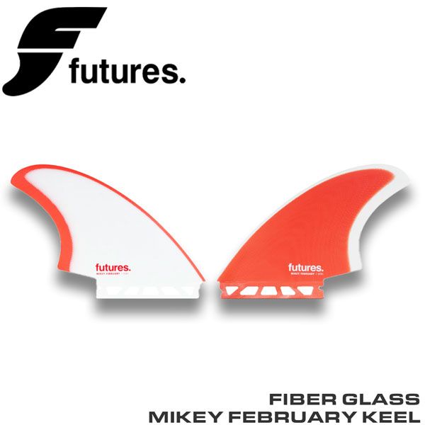 サーフィン フィン フューチャーフィン FUTURES FIN MIKEY FEBRUARY