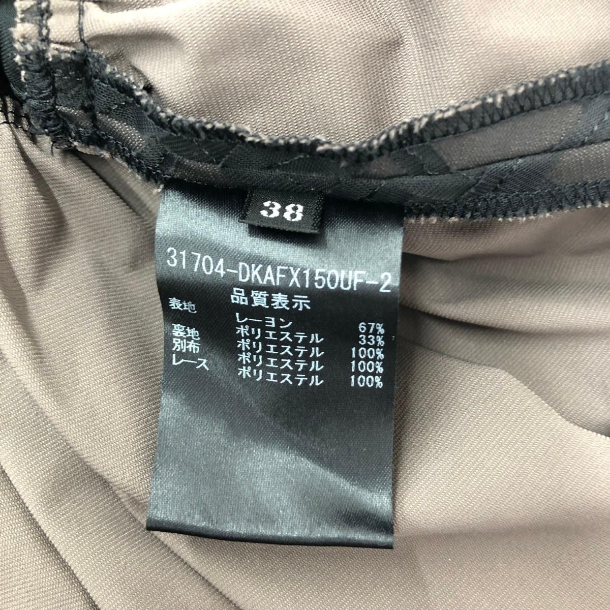 DAISY LIN for FOXEY デイジーリンフォーフォクシー ノースリーブ