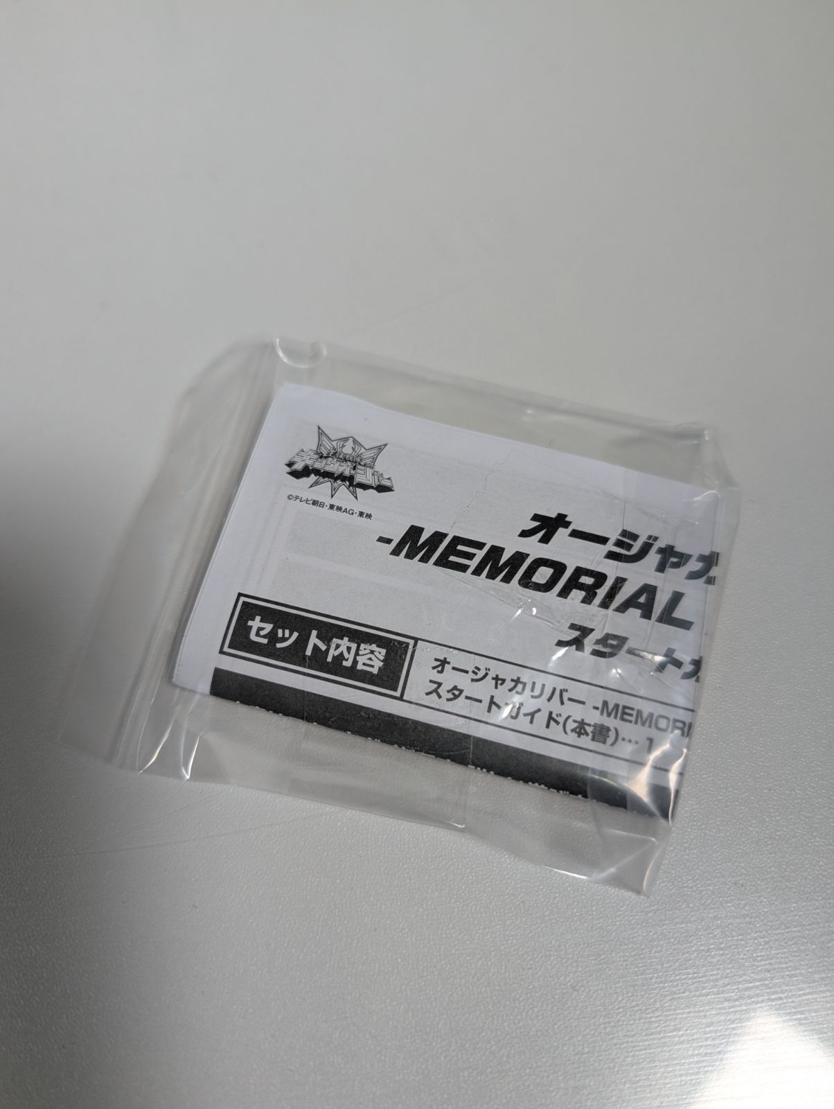 キングオージャー