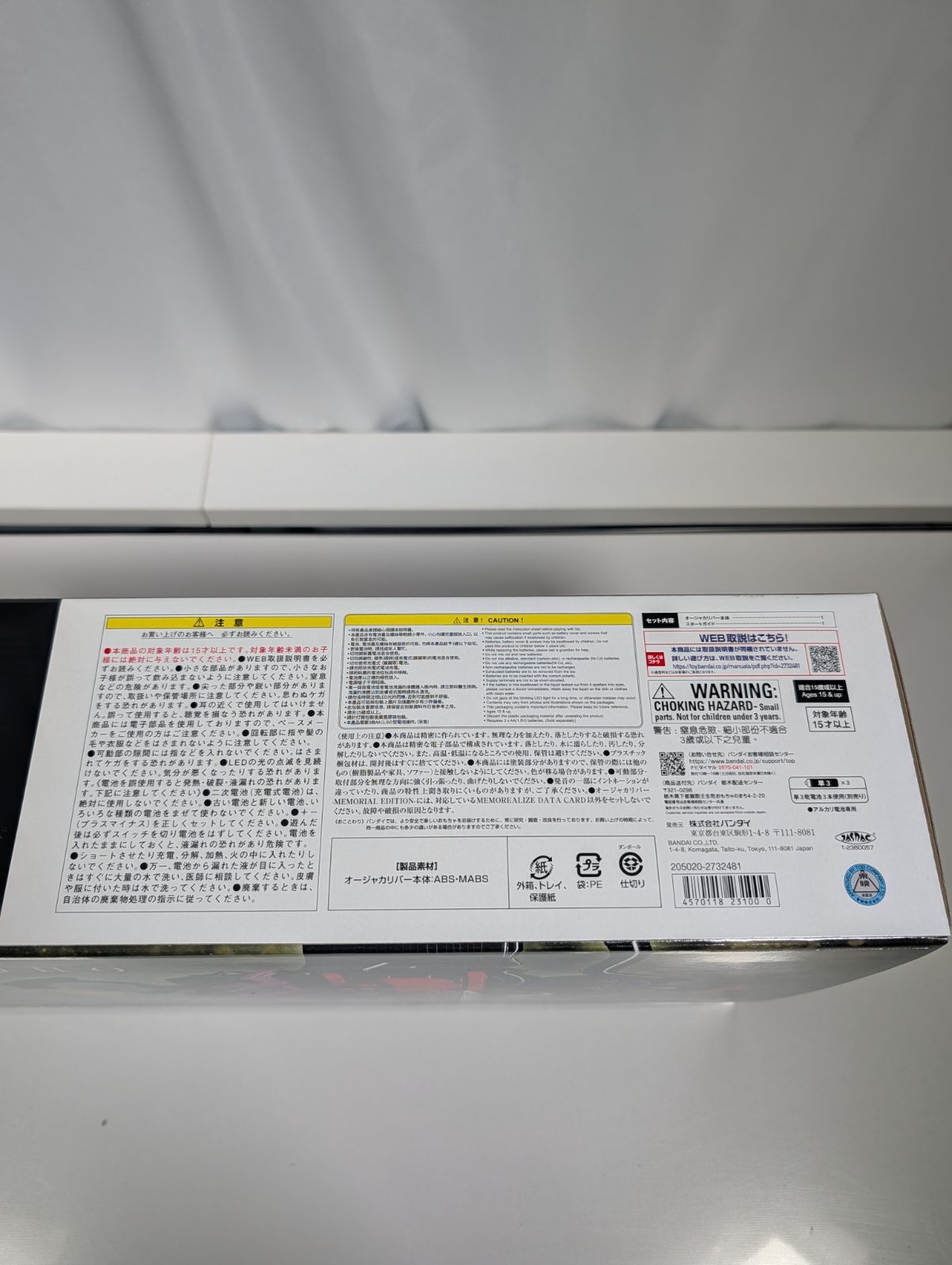 オージャカリバー