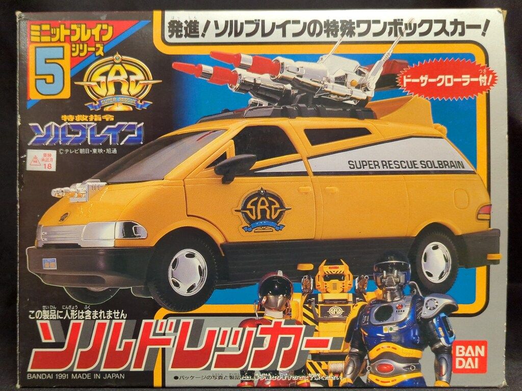 バンダイ ミニットブレインシリーズ 特救指令ソルブレイン ソルドレッカー 5