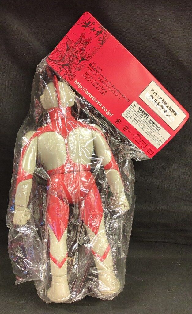 アート ストーム フューチャーモデルズ 楳図かずお版ウルトラマン ウルトラマン フィギュア王誌上 版