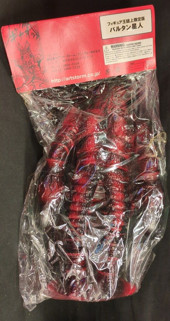 アートストーム フューチャーモデルズ 楳図かずお版ウルトラマン バルタン星人