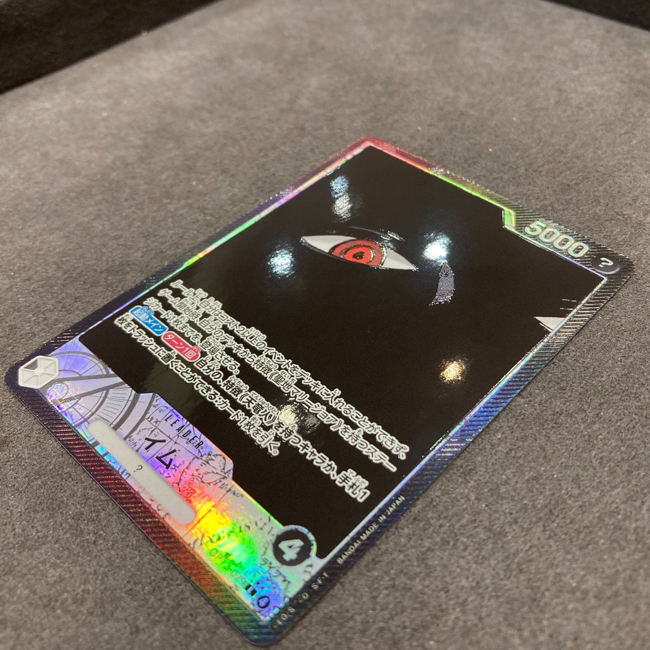 ワンピースカード 五老星＋イム 赤箔 レッドパラレル 6枚セット ゴッド