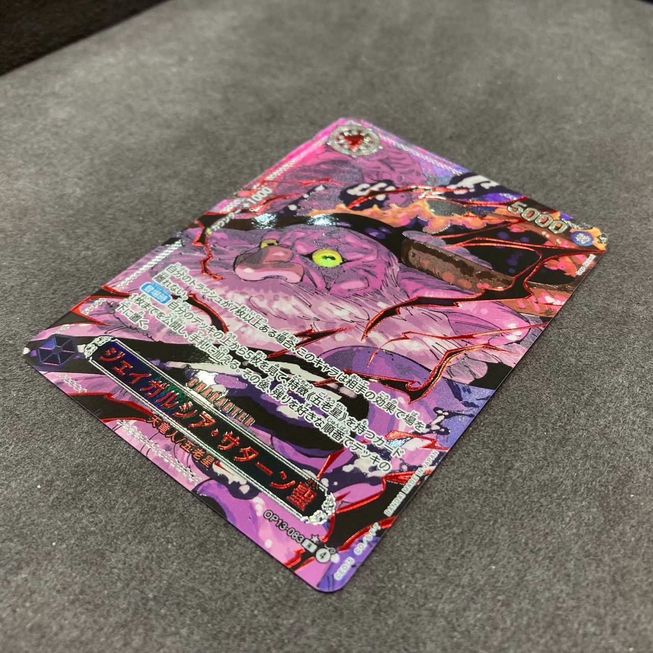 ワンピースカード 五老星＋イム 赤箔 レッドパラレル 6枚セット ゴッド