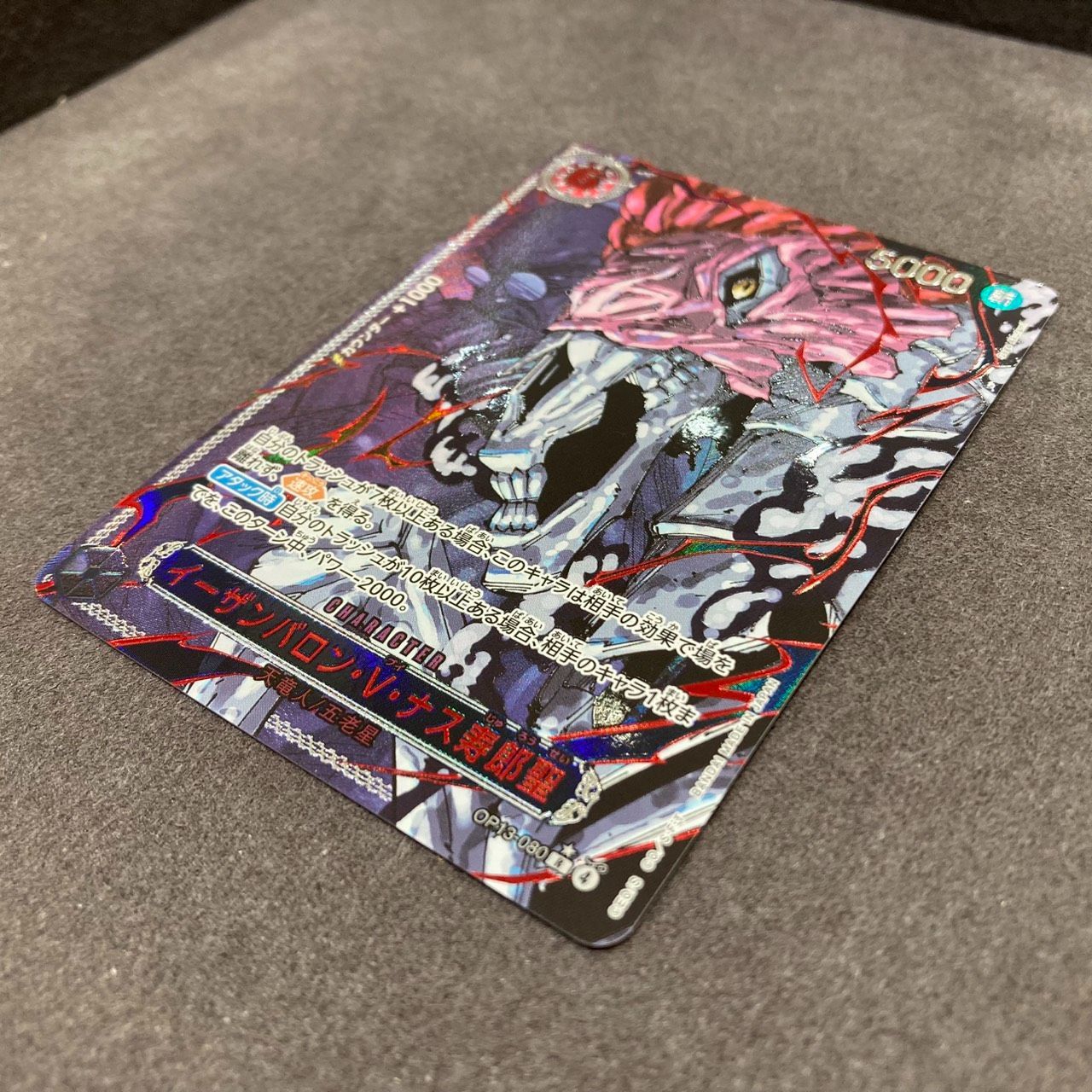 ワンピースカード 五老星＋イム 赤箔 レッドパラレル 6枚セット ゴッド