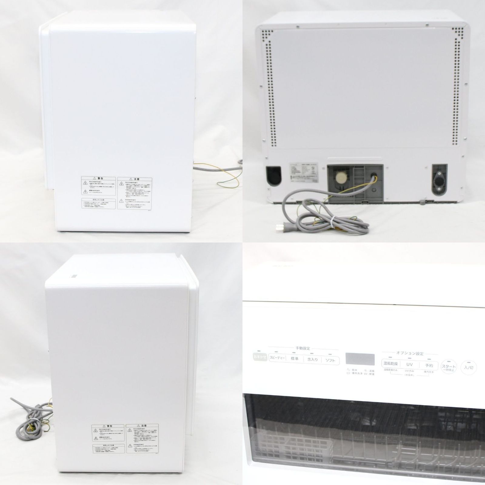  シロカ 食器洗い乾燥機 大人数向け SS MH 351 UV除菌 温風乾燥モデル 工事不要 分岐水栓可 可 C 食器洗い乾燥機 食洗機