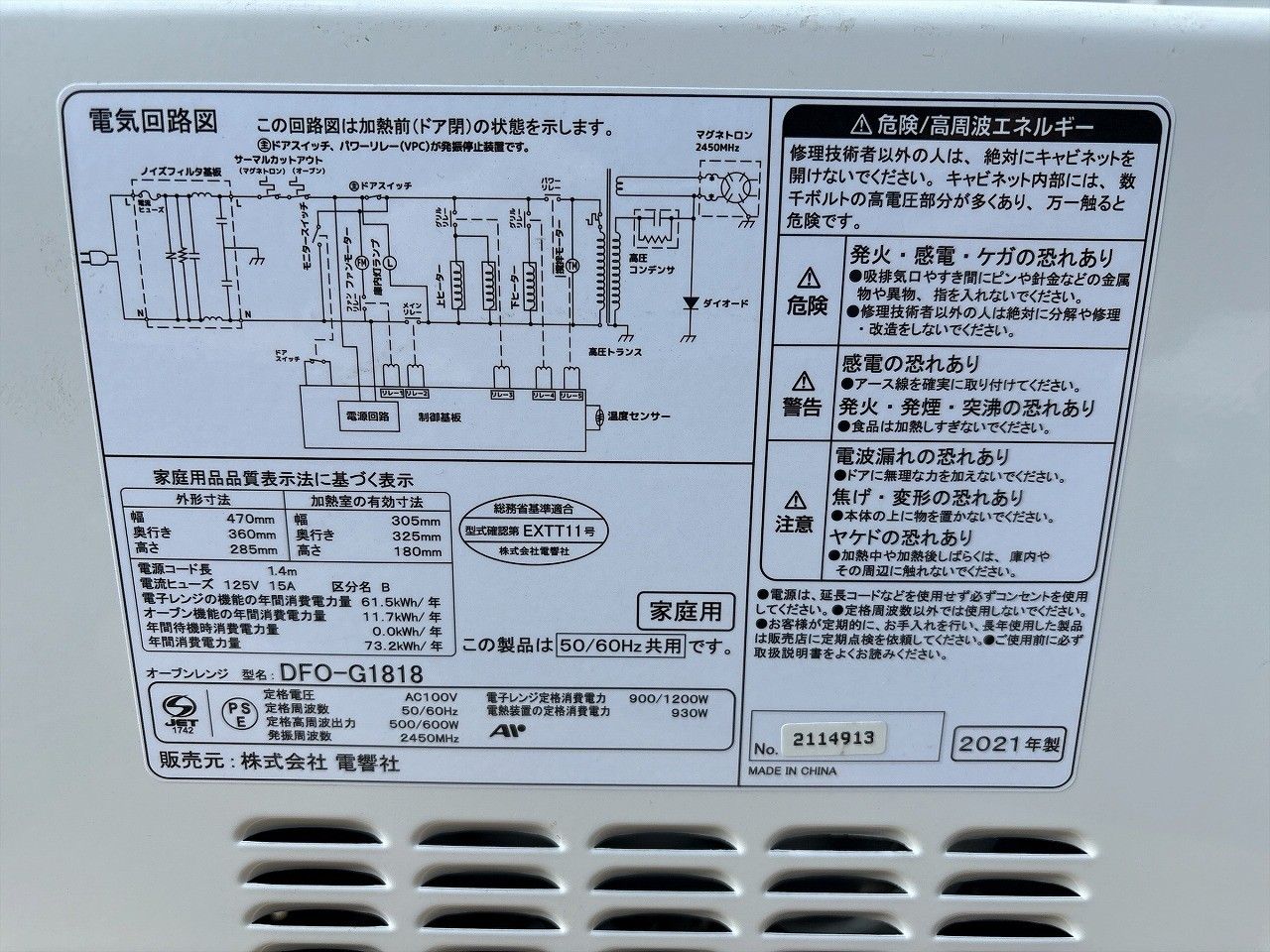 ☆状態良好☆ ZEPEAL ゼピール フラットオーブンレンジ 庫内容量18L