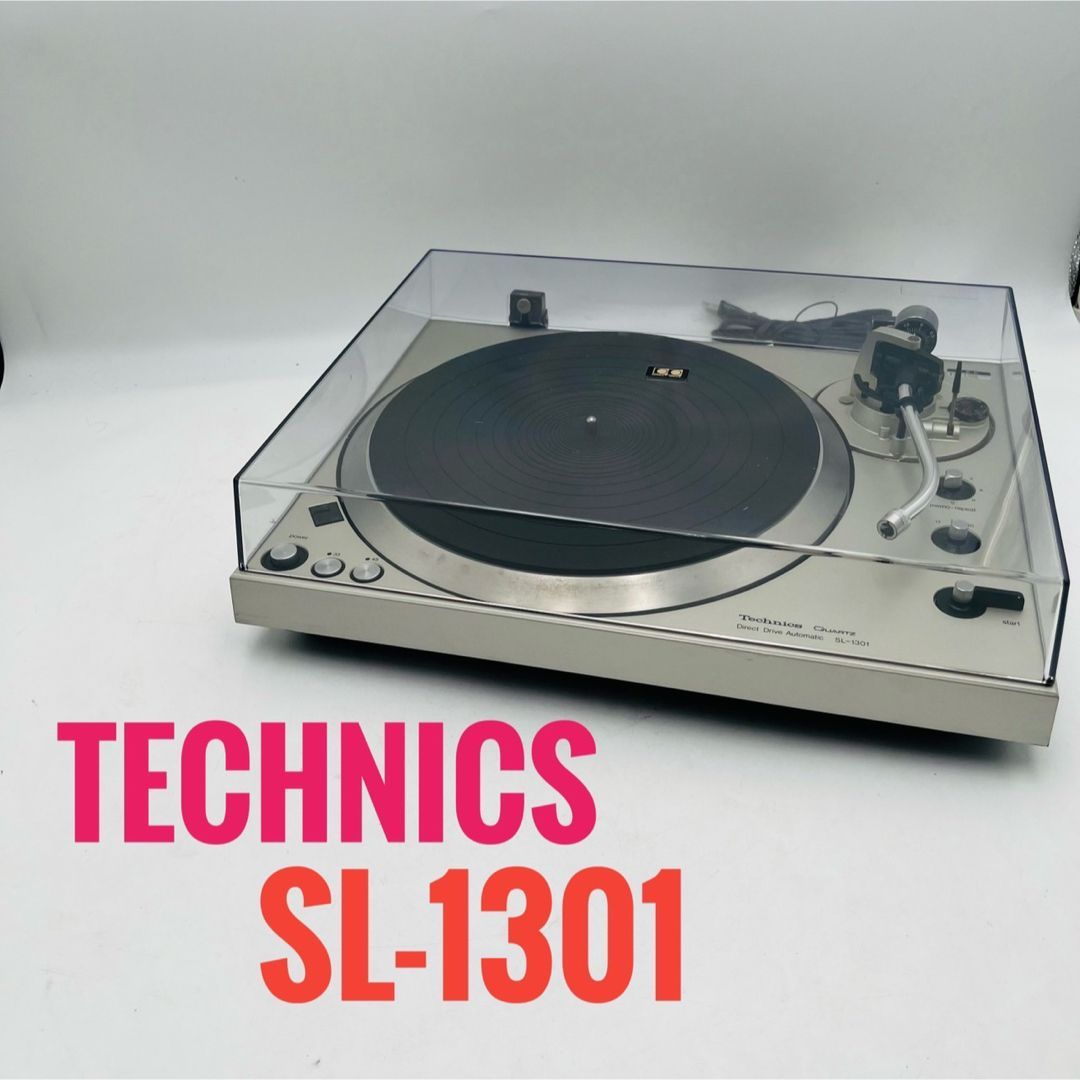 Technics SL-1301 レコードプレーヤー