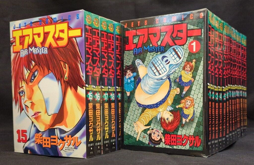白泉社 ジェッツコミックス 柴田ヨクサル エアマスター 全28巻 再版