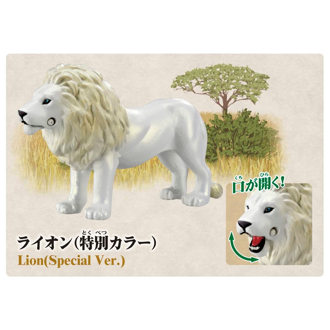 タカラトミー 『 アニア 10周年記念メモリアルセット 』 動物 恐竜