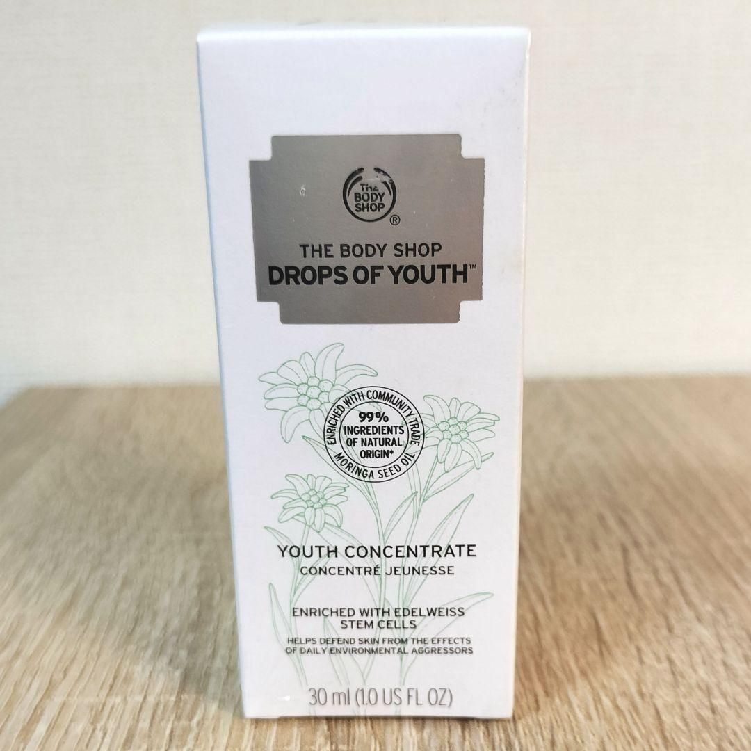 美容液・保湿クリームセット】ザボディショップ ドロップオブユース