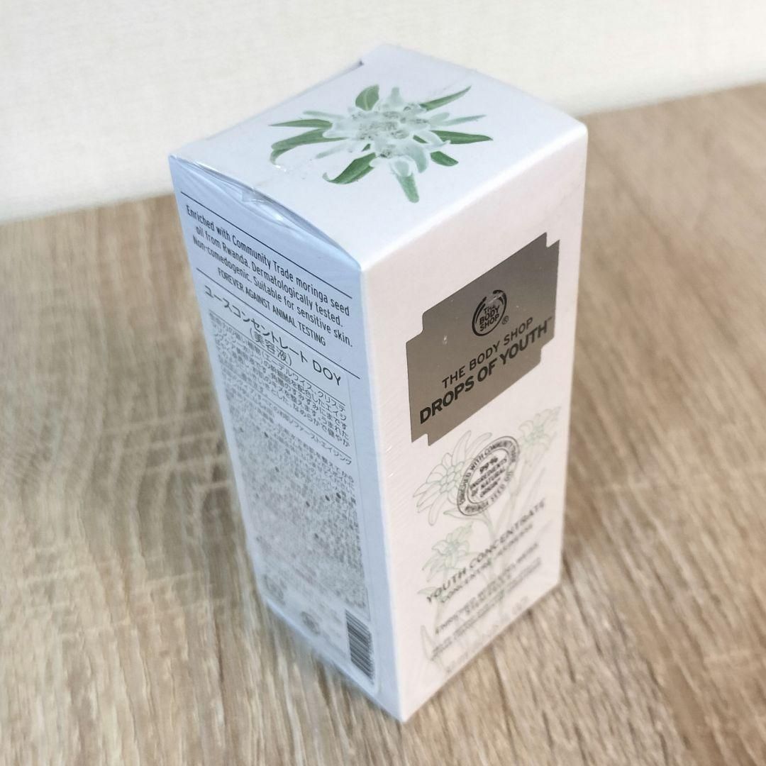 美容液・保湿クリームセット】ザボディショップ ドロップオブユース