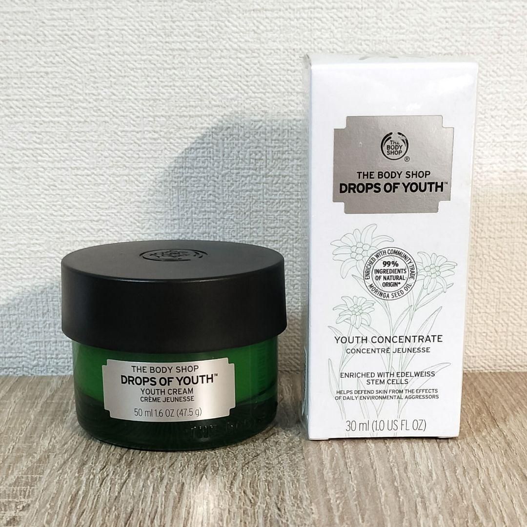 美容液・保湿クリームセット】ザボディショップ ドロップオブユース