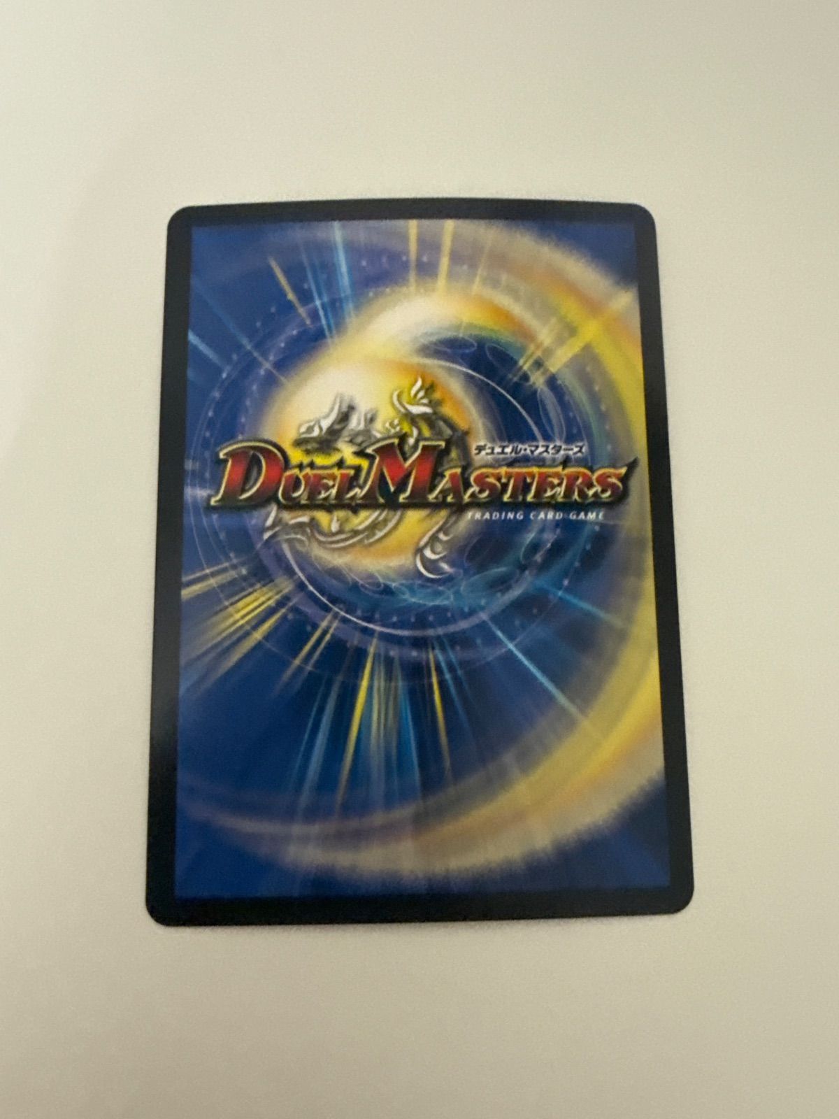 飛翔龍 5000VT 銀トレジャー　デュエルマスターズ デュエルマスターズ 飛翔龍5000VT 銀トレジャー 2枚 - メルカリ