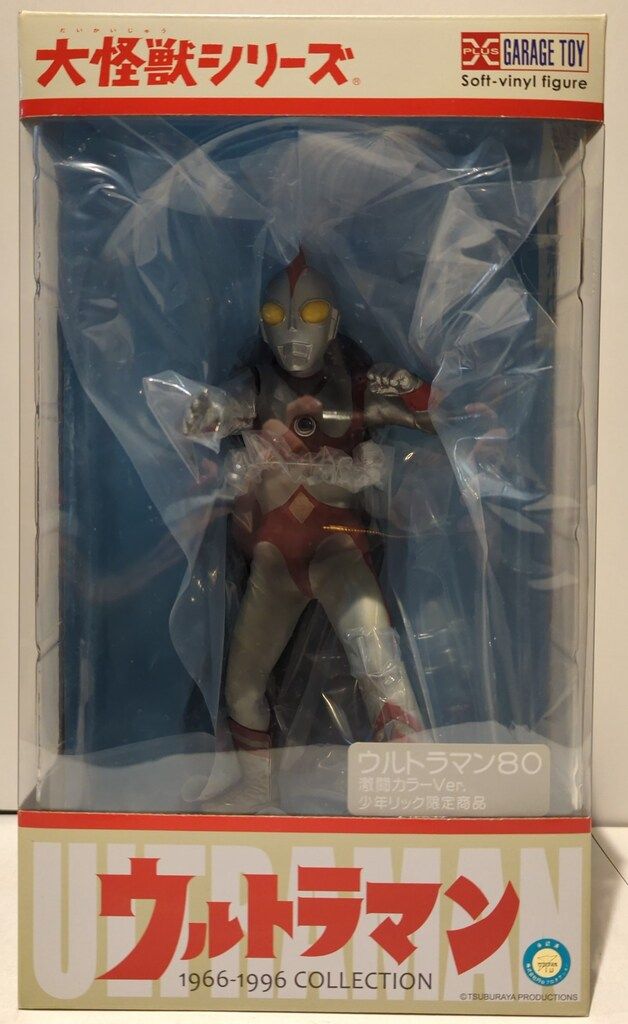 エクスプラス 大怪獣シリーズ ウルトラマン80 激闘カラーVer. - メルカリ