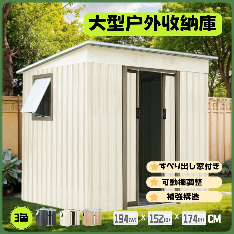 7月15日再入荷予定」「数量限定セール」全新品 【可動棚&すべり出し窓 