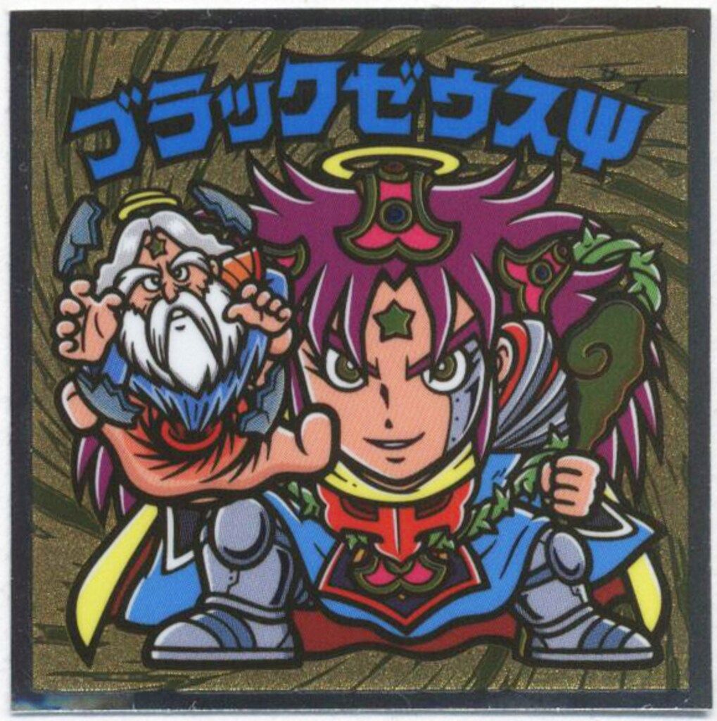 ブラックゼウス　パロディ　ガチャ ブラックゼウス パロディ ガチャ ブラックゼウス外伝」TOP