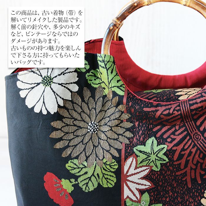 送料無料】着物着物リメイク バッグ【バンブーハンドル帯バッグ （特大