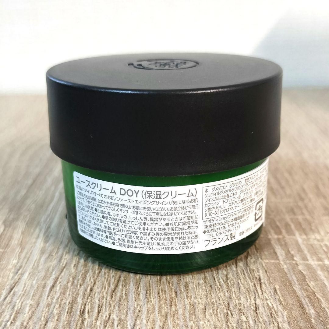 2個セット】ザボディショップ ユースクリーム ドロップオブユース