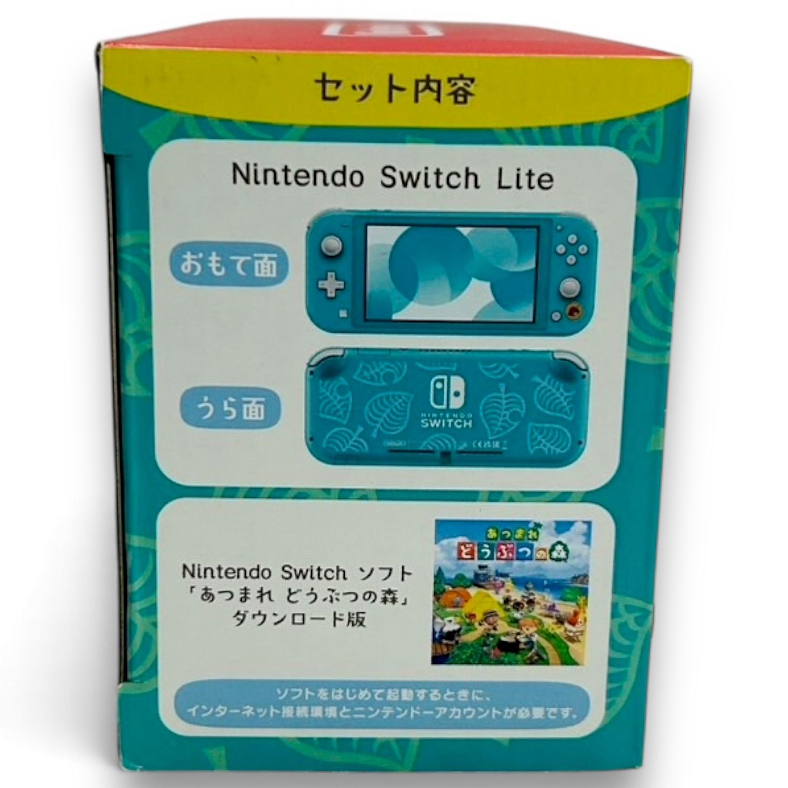 ☆未使用品☆極美品Nintendo Switch Lite あつまれ どうぶつの森セット
