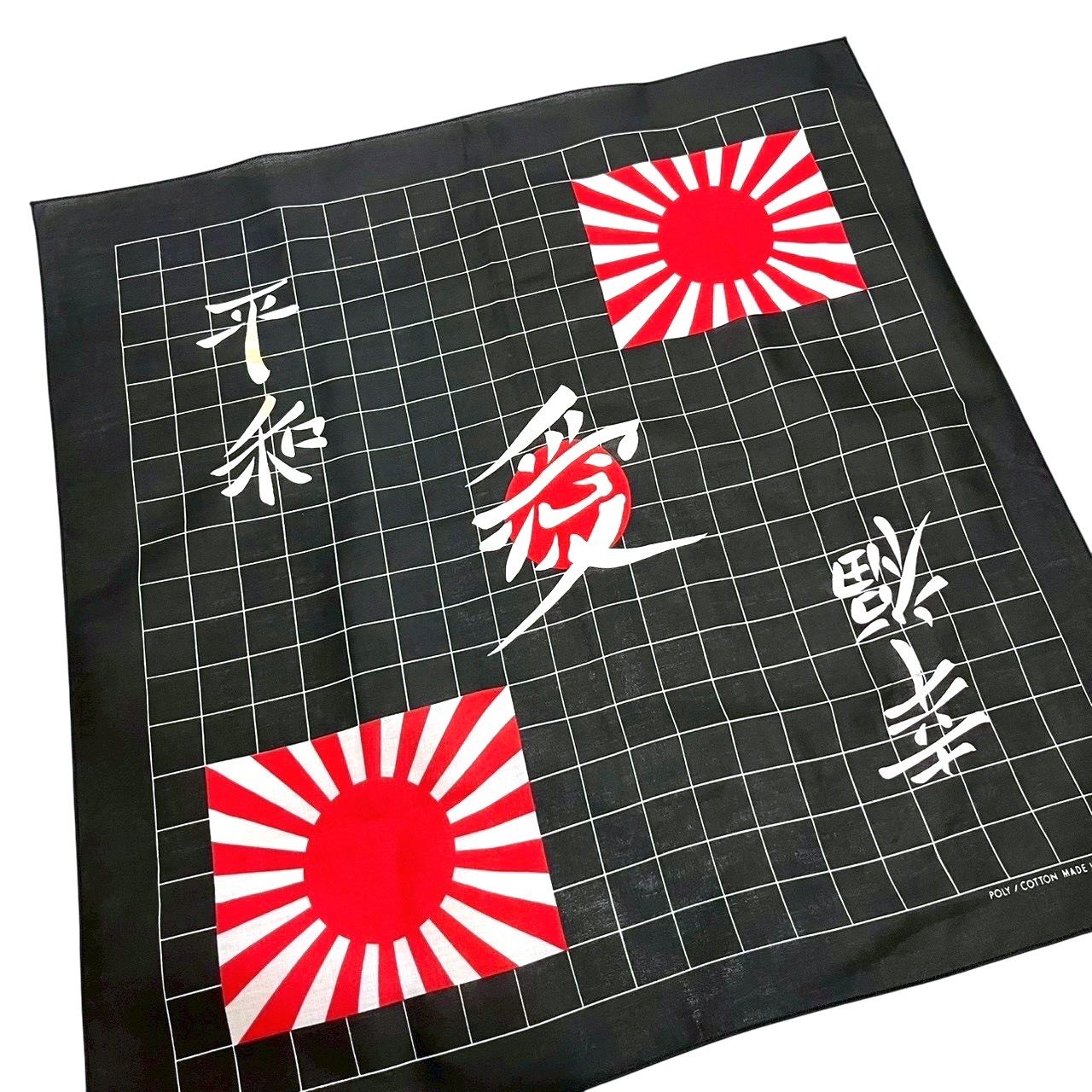 80 s ビンテージ 漢字柄 コットン バンダナ ブラック 総柄 平和 愛 アメリカ製 80年代 日章旗 Vintage ヴィンテージ