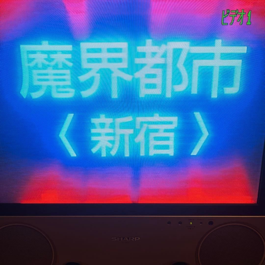 【帯付】LD　魔界都市＜新宿＞ 帯付】魔界都市＜新宿＞ ☆LD レーザーディスク☆ ＠ - メルカリ